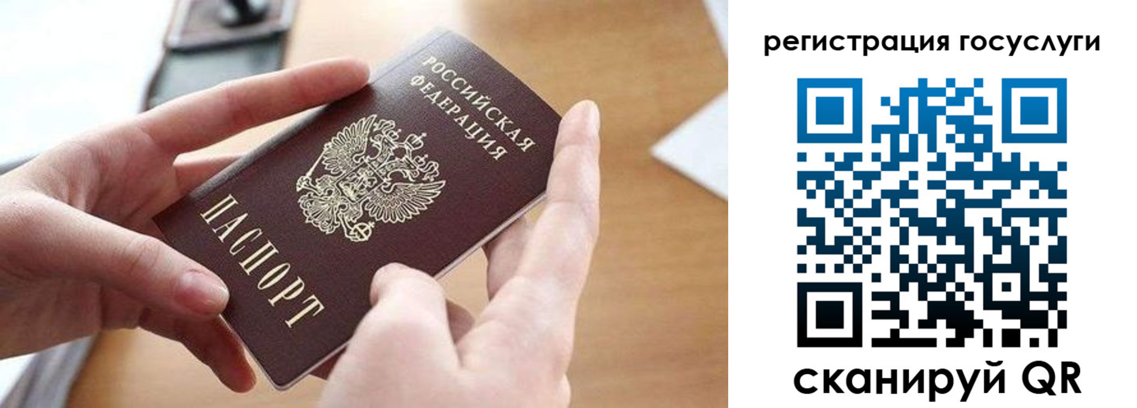 временная регистрация госуслуги в Белоозёрском